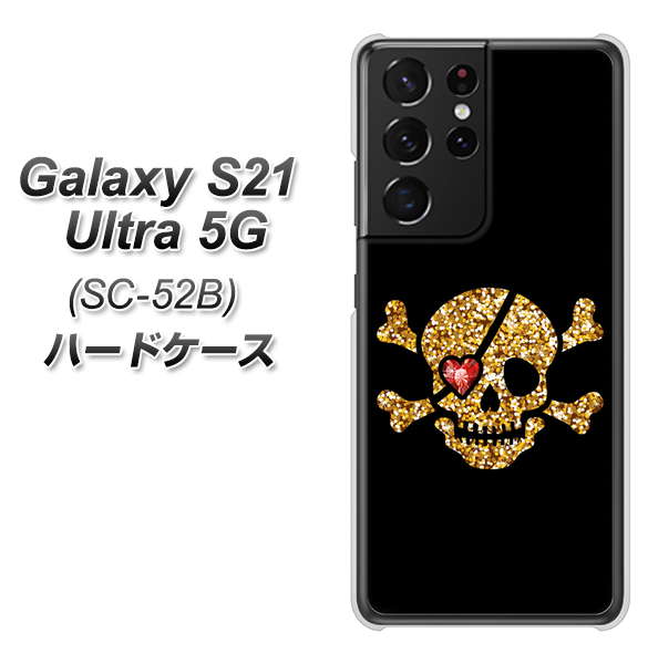 docomo ギャラクシーS21 ウルトラ 5G SC-52B 高画質仕上げ 背面印刷 ハードケース【1082 海賊ドクロ】
