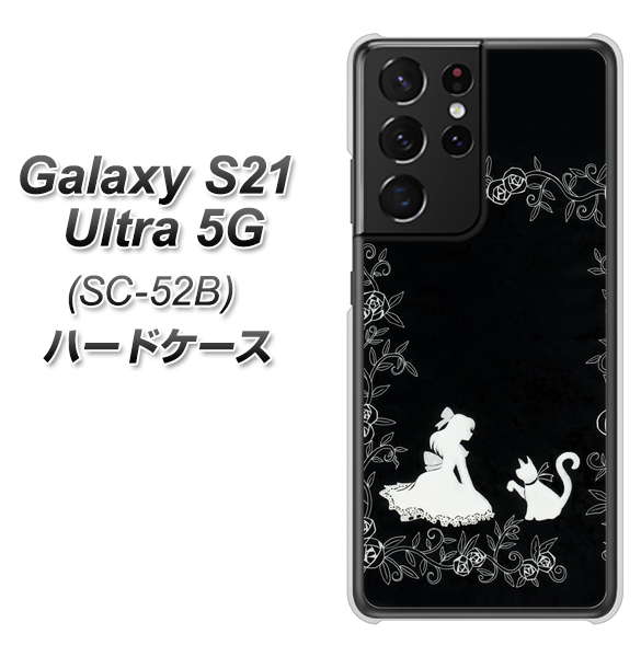 docomo ギャラクシーS21 ウルトラ 5G SC-52B 高画質仕上げ 背面印刷 ハードケース【1097 お姫様とネコ（モノトーン）】