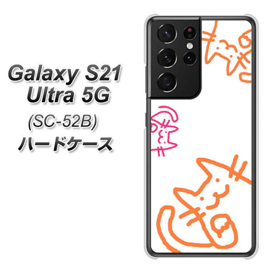 docomo ギャラクシーS21 ウルトラ 5G SC-52B 高画質仕上げ 背面印刷 ハードケース【1098 手まねきする3匹のネコ】