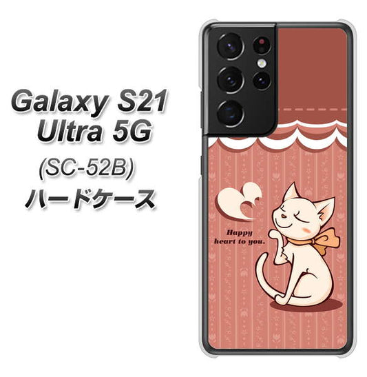 docomo ギャラクシーS21 ウルトラ 5G SC-52B 高画質仕上げ 背面印刷 ハードケース【1102 ネコの投げキッス】