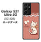 docomo ギャラクシーS21 ウルトラ 5G SC-52B 高画質仕上げ 背面印刷 ハードケース【1102 ネコの投げキッス】