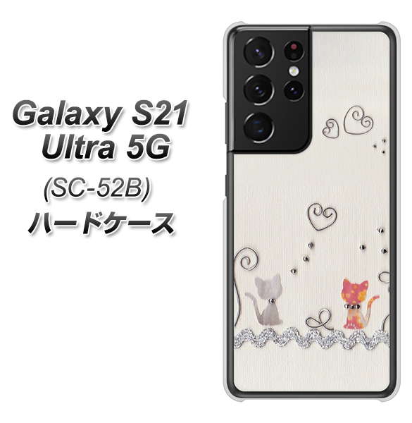 docomo ギャラクシーS21 ウルトラ 5G SC-52B 高画質仕上げ 背面印刷 ハードケース【1103 クラフト写真ネコ】