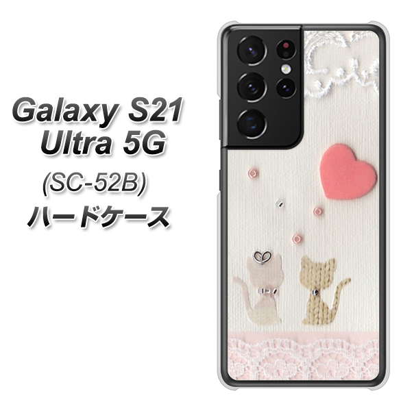 docomo ギャラクシーS21 ウルトラ 5G SC-52B 高画質仕上げ 背面印刷 ハードケース【1104 クラフト写真ネコ（ハートM）】