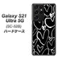 docomo ギャラクシーS21 ウルトラ 5G SC-52B 高画質仕上げ 背面印刷 ハードケース【1124 ハート BK＆WH】