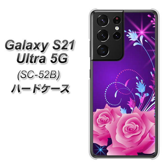 docomo ギャラクシーS21 ウルトラ 5G SC-52B 高画質仕上げ 背面印刷 ハードケース【1177 紫色の夜】