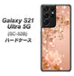 docomo ギャラクシーS21 ウルトラ 5G SC-52B 高画質仕上げ 背面印刷 ハードケース【1178 ラブリーローズ】