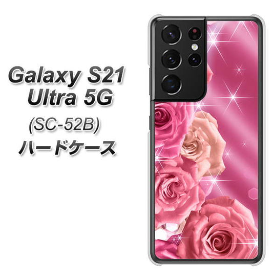 docomo ギャラクシーS21 ウルトラ 5G SC-52B 高画質仕上げ 背面印刷 ハードケース【1182 ピンクの薔薇に誘われて】