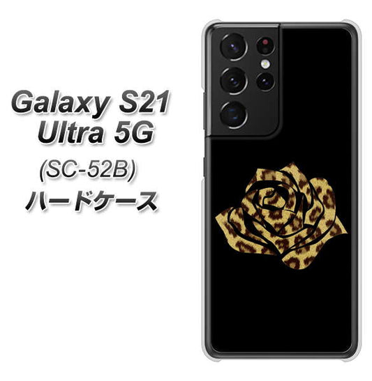 docomo ギャラクシーS21 ウルトラ 5G SC-52B 高画質仕上げ 背面印刷 ハードケース【1184 ヒョウのバラ（茶）】