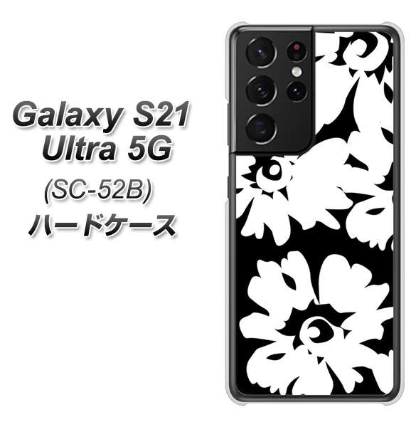 docomo ギャラクシーS21 ウルトラ 5G SC-52B 高画質仕上げ 背面印刷 ハードケース【1215 モダンフラワー】
