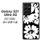 docomo ギャラクシーS21 ウルトラ 5G SC-52B 高画質仕上げ 背面印刷 ハードケース【1215 モダンフラワー】