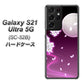 docomo ギャラクシーS21 ウルトラ 5G SC-52B 高画質仕上げ 背面印刷 ハードケース【1223 紫に染まる月と桜】