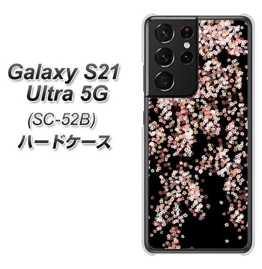 docomo ギャラクシーS21 ウルトラ 5G SC-52B 高画質仕上げ 背面印刷 ハードケース【1244 しだれ桜】