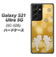 docomo ギャラクシーS21 ウルトラ 5G SC-52B 高画質仕上げ 背面印刷 ハードケース【1247 エンジェルkiss（S）】