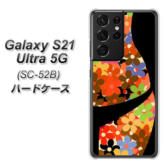 docomo ギャラクシーS21 ウルトラ 5G SC-52B 高画質仕上げ 背面印刷 ハードケース【1258 フラワーボディ】