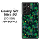 docomo ギャラクシーS21 ウルトラ 5G SC-52B 高画質仕上げ 背面印刷 ハードケース【1315 月夜とヤシ】