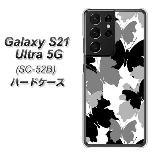 docomo ギャラクシーS21 ウルトラ 5G SC-52B 高画質仕上げ 背面印刷 ハードケース【1336 夜の蝶】