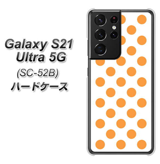 docomo ギャラクシーS21 ウルトラ 5G SC-52B 高画質仕上げ 背面印刷 ハードケース【1349 シンプルビッグオレンジ白】