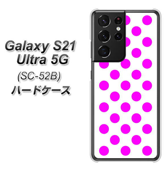 docomo ギャラクシーS21 ウルトラ 5G SC-52B 高画質仕上げ 背面印刷 ハードケース【1351 シンプルビッグ紫白】