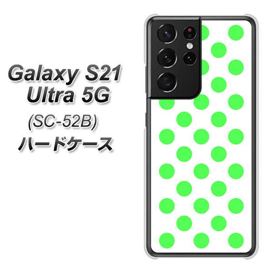 docomo ギャラクシーS21 ウルトラ 5G SC-52B 高画質仕上げ 背面印刷 ハードケース【1358 シンプルビッグ緑白】