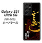 docomo ギャラクシーS21 ウルトラ 5G SC-52B 高画質仕上げ 背面印刷 ハードケース【AB804 伊達正宗 シルエットと花押】