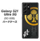 docomo ギャラクシーS21 ウルトラ 5G SC-52B 高画質仕上げ 背面印刷 ハードケース【AB814 本多忠勝 シルエットと家紋】