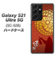 docomo ギャラクシーS21 ウルトラ 5G SC-52B 高画質仕上げ 背面印刷 ハードケース【AB821 黒田官兵衛 シルエットと家紋】