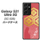 docomo ギャラクシーS21 ウルトラ 5G SC-52B 高画質仕上げ 背面印刷 ハードケース【AB822 お市の方】