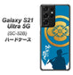 docomo ギャラクシーS21 ウルトラ 5G SC-52B 高画質仕上げ 背面印刷 ハードケース【AB824 沖田総司】