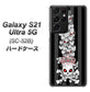 docomo ギャラクシーS21 ウルトラ 5G SC-52B 高画質仕上げ 背面印刷 ハードケース【AG802 苺骸骨王冠蔦（黒）】