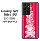 docomo ギャラクシーS21 ウルトラ 5G SC-52B 高画質仕上げ 背面印刷 ハードケース【AG803 苺骸骨王冠蔦（ピンク）】