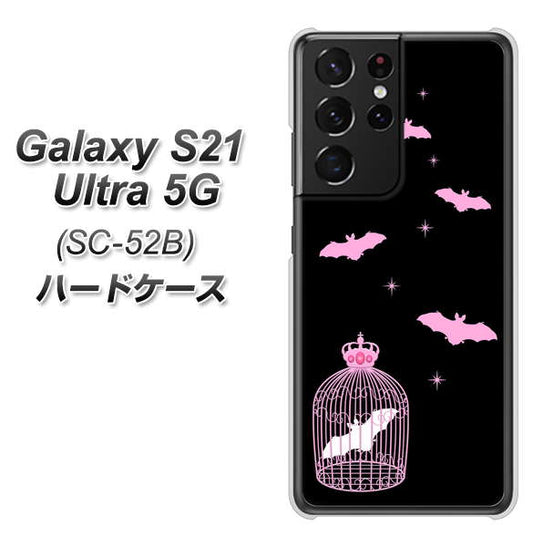 docomo ギャラクシーS21 ウルトラ 5G SC-52B 高画質仕上げ 背面印刷 ハードケース【AG809 こうもりの王冠鳥かご（黒×ピンク）】