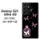 docomo ギャラクシーS21 ウルトラ 5G SC-52B 高画質仕上げ 背面印刷 ハードケース【AG811 蝶の王冠鳥かご（黒×ピンク）】