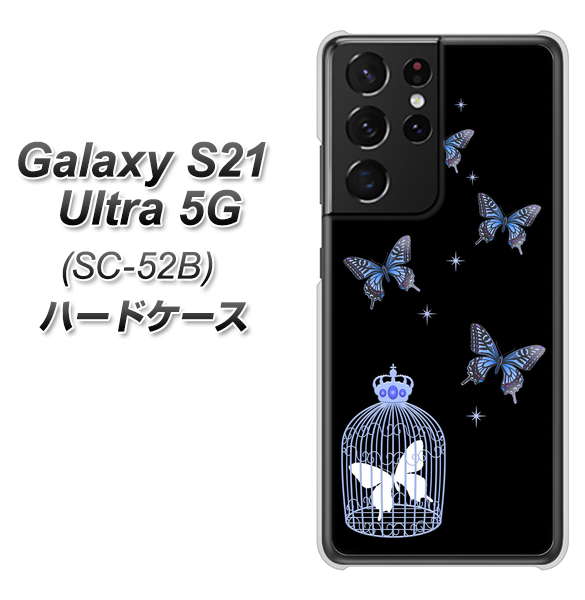 docomo ギャラクシーS21 ウルトラ 5G SC-52B 高画質仕上げ 背面印刷 ハードケース【AG812 蝶の王冠鳥かご（黒×青）】