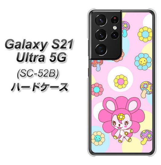 docomo ギャラクシーS21 ウルトラ 5G SC-52B 高画質仕上げ 背面印刷 ハードケース【AG823 フラワーうさぎのフラッピョン（ピンク）】