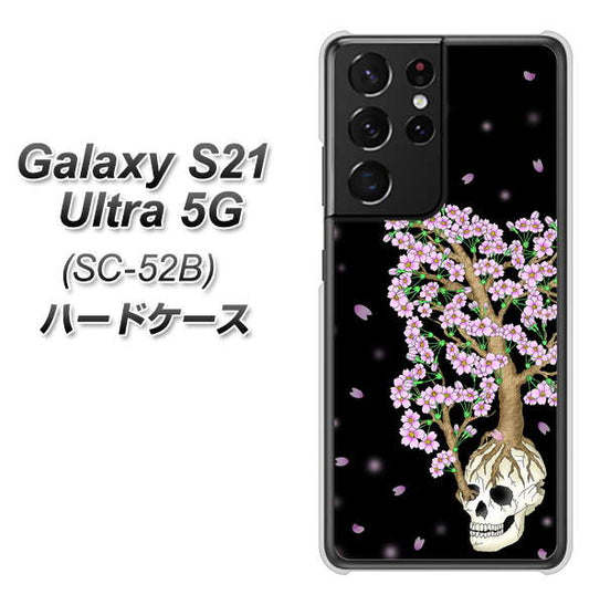 docomo ギャラクシーS21 ウルトラ 5G SC-52B 高画質仕上げ 背面印刷 ハードケース【AG829 骸骨桜（黒）】