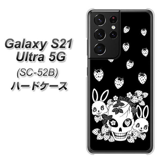 docomo ギャラクシーS21 ウルトラ 5G SC-52B 高画質仕上げ 背面印刷 ハードケース【AG837 苺兎（黒）】