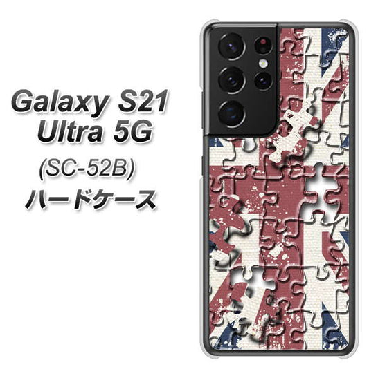 docomo ギャラクシーS21 ウルトラ 5G SC-52B 高画質仕上げ 背面印刷 ハードケース【EK803 ユニオンジャックパズル】