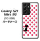 docomo ギャラクシーS21 ウルトラ 5G SC-52B 高画質仕上げ 背面印刷 ハードケース【EK807 ネコとシンプル ピンク】