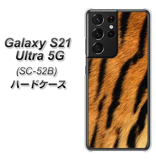 docomo ギャラクシーS21 ウルトラ 5G SC-52B 高画質仕上げ 背面印刷 ハードケース【EK847 虎柄】