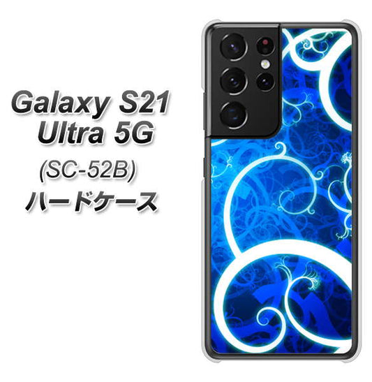 docomo ギャラクシーS21 ウルトラ 5G SC-52B 高画質仕上げ 背面印刷 ハードケース【EK850 神秘の草】