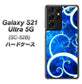 docomo ギャラクシーS21 ウルトラ 5G SC-52B 高画質仕上げ 背面印刷 ハードケース【EK850 神秘の草】