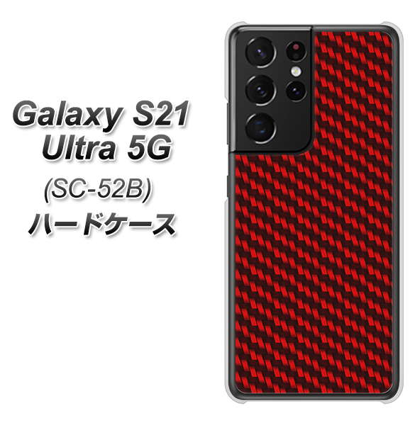 docomo ギャラクシーS21 ウルトラ 5G SC-52B 高画質仕上げ 背面印刷 ハードケース【EK906 レッドカーボン】