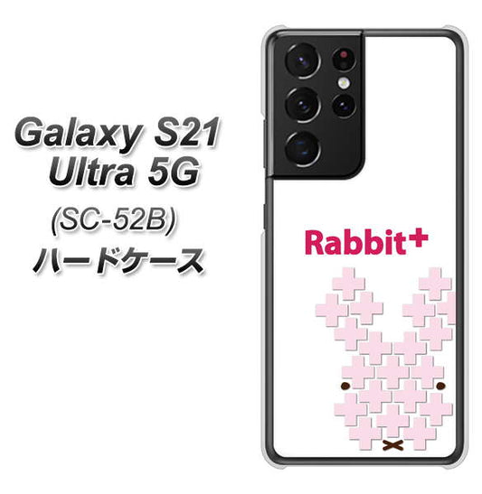 docomo ギャラクシーS21 ウルトラ 5G SC-52B 高画質仕上げ 背面印刷 ハードケース【IA802  Rabbit＋】