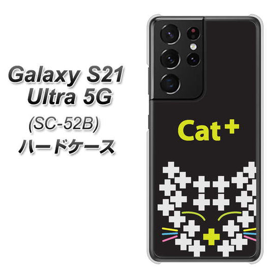 docomo ギャラクシーS21 ウルトラ 5G SC-52B 高画質仕上げ 背面印刷 ハードケース【IA807  Cat＋】