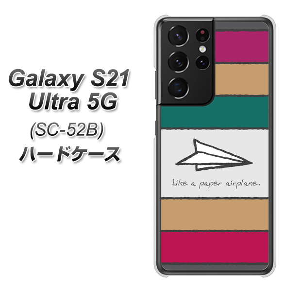 docomo ギャラクシーS21 ウルトラ 5G SC-52B 高画質仕上げ 背面印刷 ハードケース【IA809  かみひこうき】