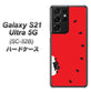 docomo ギャラクシーS21 ウルトラ 5G SC-52B 高画質仕上げ 背面印刷 ハードケース【IA812 すいかをかじるネコ】