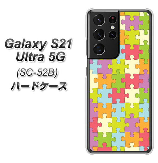 docomo ギャラクシーS21 ウルトラ 5G SC-52B 高画質仕上げ 背面印刷 ハードケース【IB902 ジグソーパズル_カラフル】