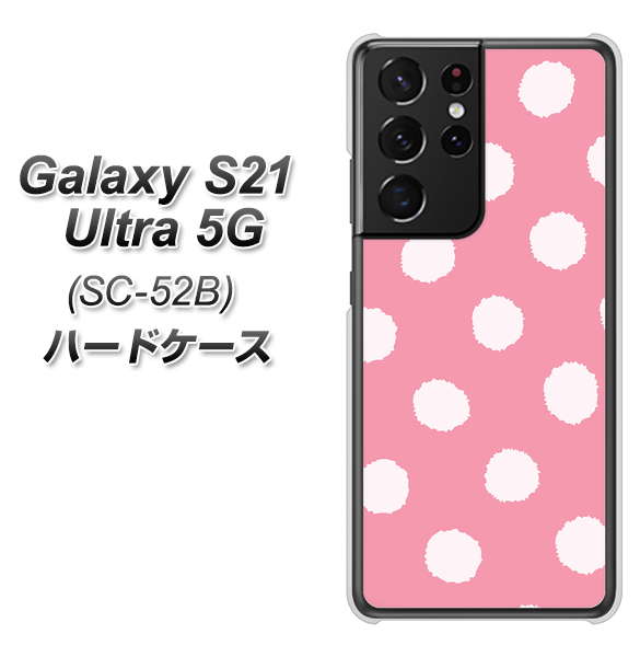 docomo ギャラクシーS21 ウルトラ 5G SC-52B 高画質仕上げ 背面印刷 ハードケース【IB904 ぶるぶるシンプル】