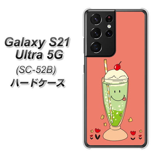 docomo ギャラクシーS21 ウルトラ 5G SC-52B 高画質仕上げ 背面印刷 ハードケース【MA900 クリームソーダ】