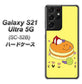 docomo ギャラクシーS21 ウルトラ 5G SC-52B 高画質仕上げ 背面印刷 ハードケース【MA901 パンケーキ】